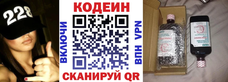 Кодеиновый сироп Lean напиток Lean (лин)  Медынь 