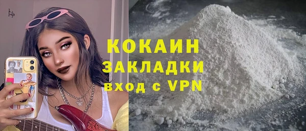 мяу мяу кристалл Бронницы