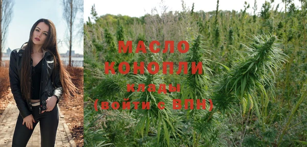 мяу мяу кристалл Бронницы